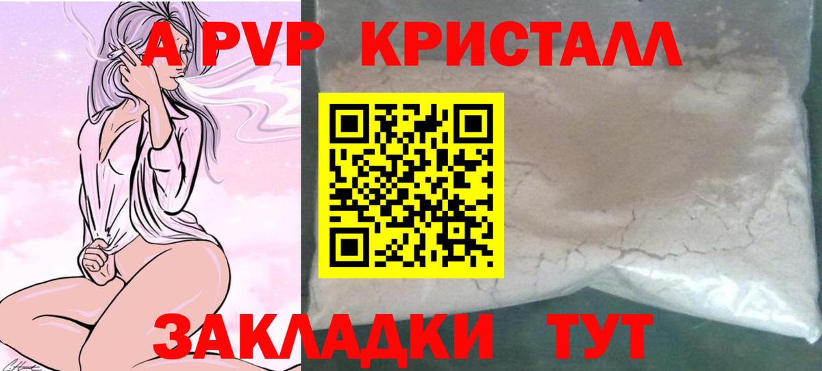 A-PVP кристаллы  А ПВП Crystall  Alpha-PVP Crystall  Южноуральск  А ПВП  продажа наркотиков  Вход с VPN 