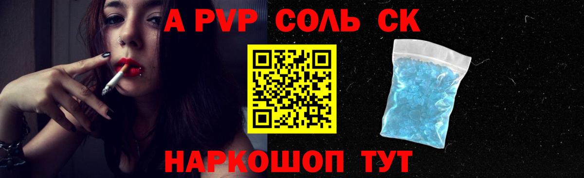 А ПВП СК КРИС Южноуральск
