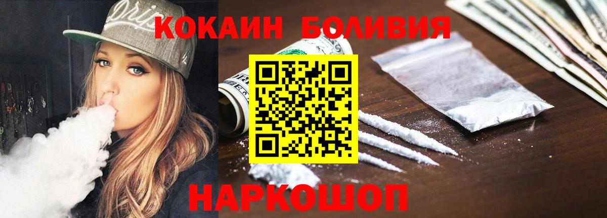 КОКАИН  COCAIN Колумбийский  Вход с VPN  Южноуральск  Кокаин Эквадор 