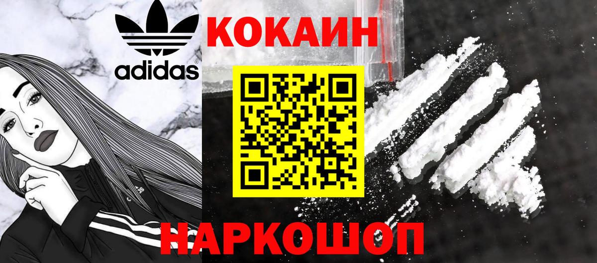 КОКАИН FishScale Южноуральск