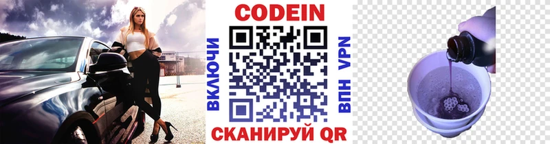 Кодеиновый сироп Lean Purple Drank Южноуральск