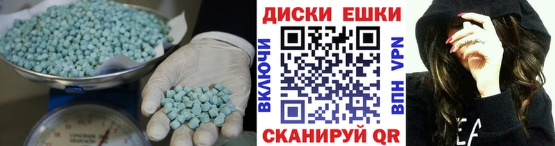 Экстази 280мг  Южноуральск 