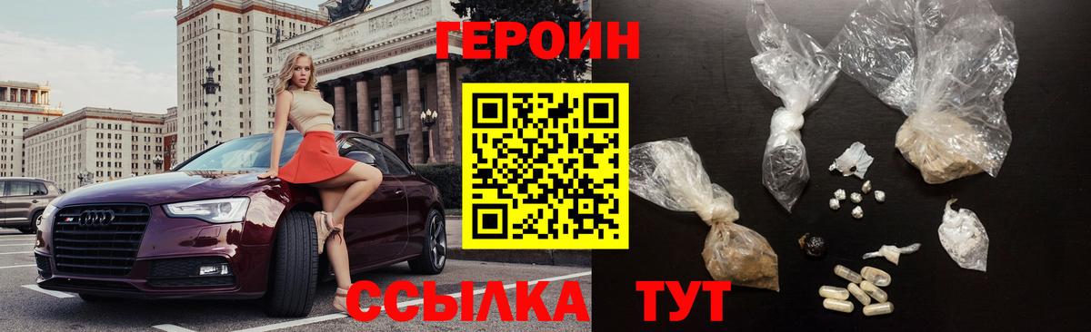ГЕРОИН Афган  Вход с VPN  Южноуральск 