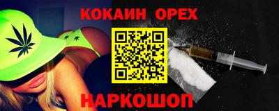 кокаин VHQ Нальчик