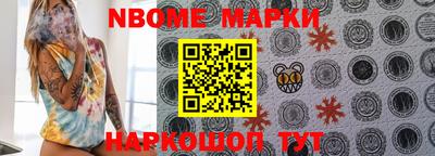 кокаин Наро-Фоминск