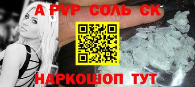 кокаин Наро-Фоминск