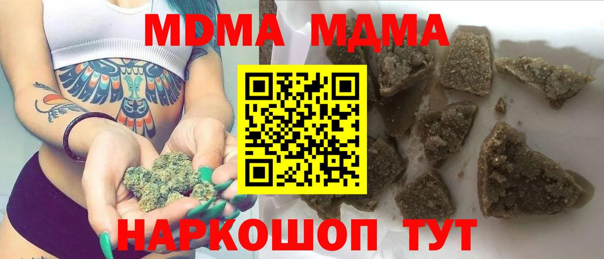 MDMA VHQ  Вход с VPN  Южноуральск  MDMA VHQ 