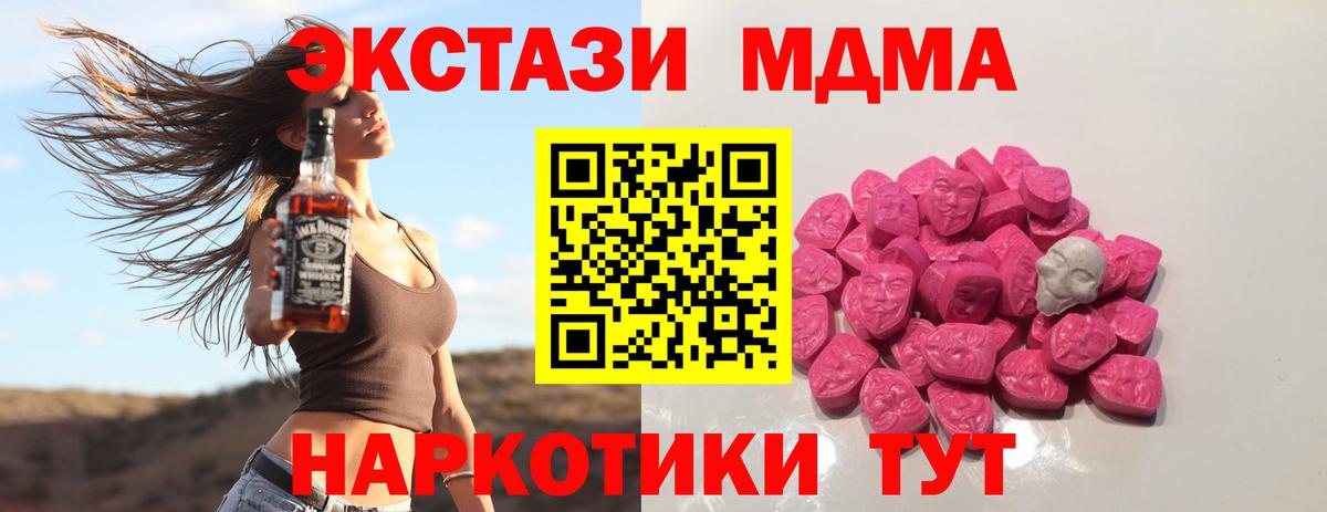 МЕФ кристаллы  МЕТАМФЕТАМИН  Марихуана  COCAIN  Вход с VPN  Гашиш  Южноуральск  APVP СК кристаллы 