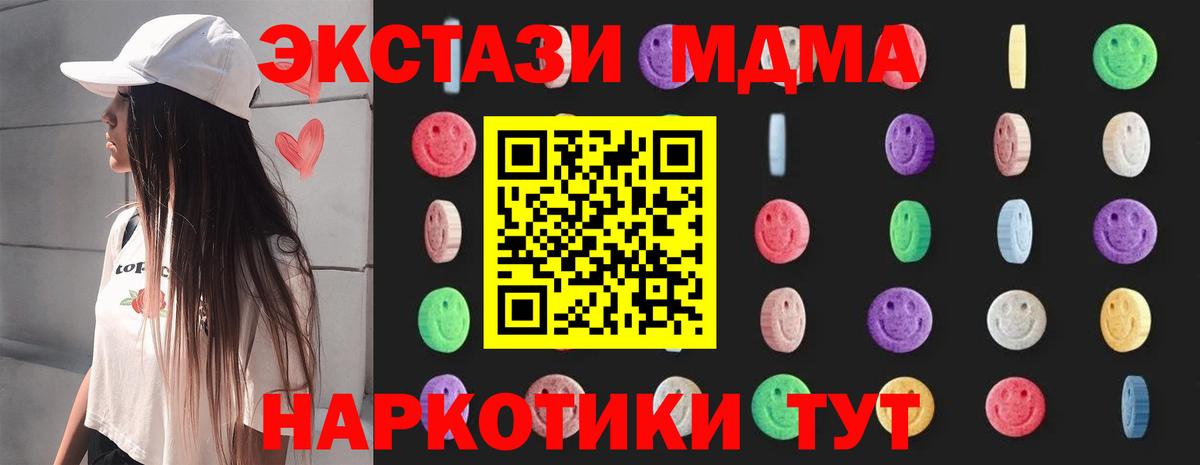 МДМА VHQ Южноуральск