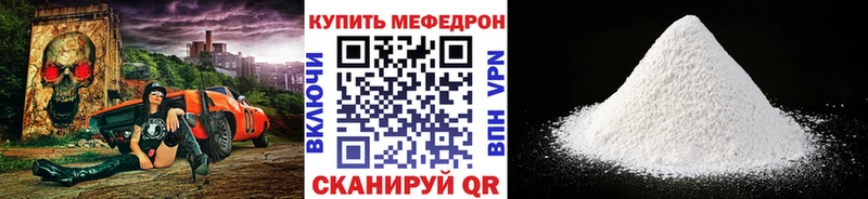 МЯУ-МЯУ кристаллы Южноуральск