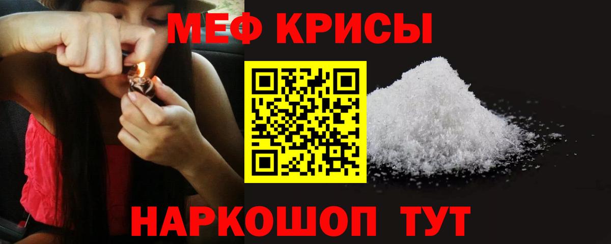 МЕТАМФЕТАМИН Южноуральск