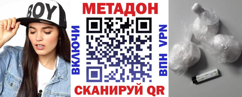 цены   Южноуральск  МЕТАДОН кристалл 