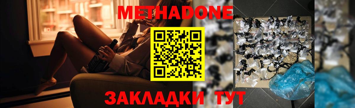 Южноуральск  МЕТАДОН methadone  Вход с VPN 