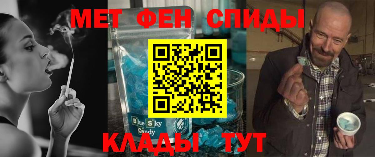 Метамфетамин Декстрометамфетамин 99.9%  Метамфетамин Декстрометамфетамин 99.9%  Южноуральск  Вход с VPN 