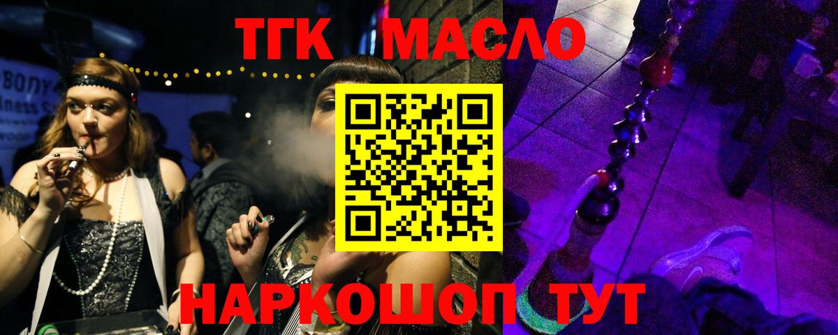 Дистиллят ТГК гашишное масло  Вход с VPN  ТГК гашишное масло  Южноуральск 
