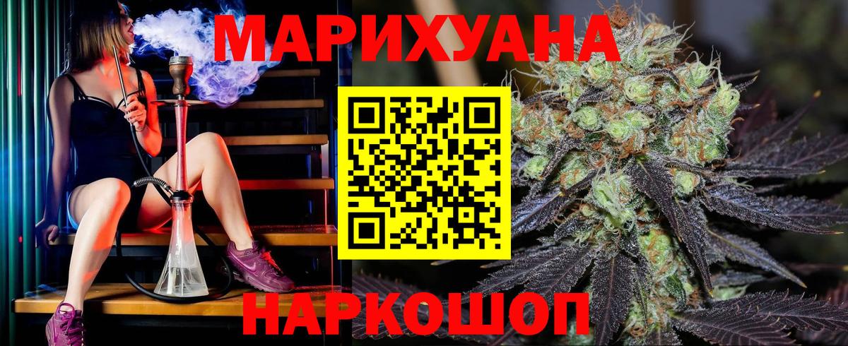 МАРИХУАНА SATIVA & INDICA  Вход с VPN  Южноуральск  Бошки Шишки AK-47  Канабис конопля 